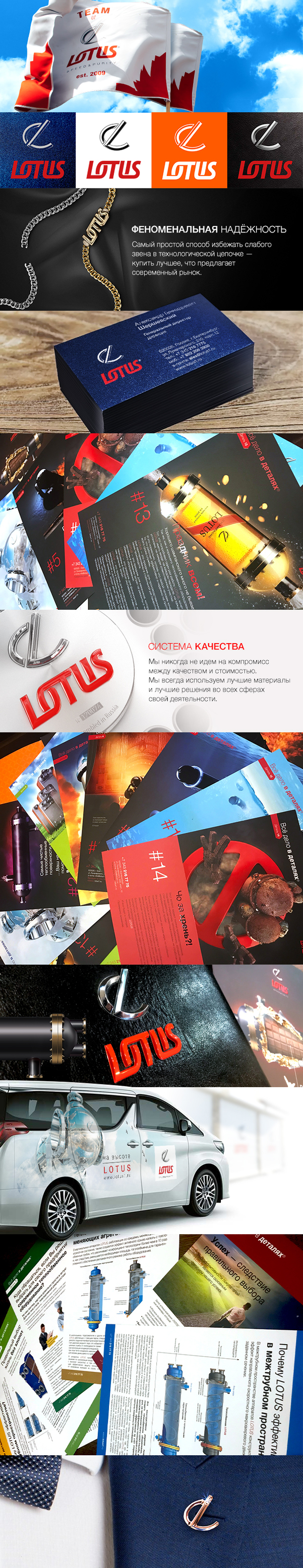 Рестайлинг знака и стиля компании LOTUS